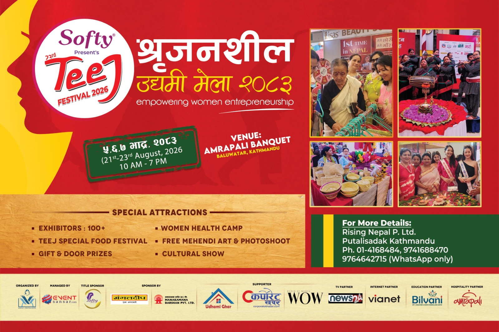 23rd Teej Festival - Shrijanshil Udhami Mela 2083